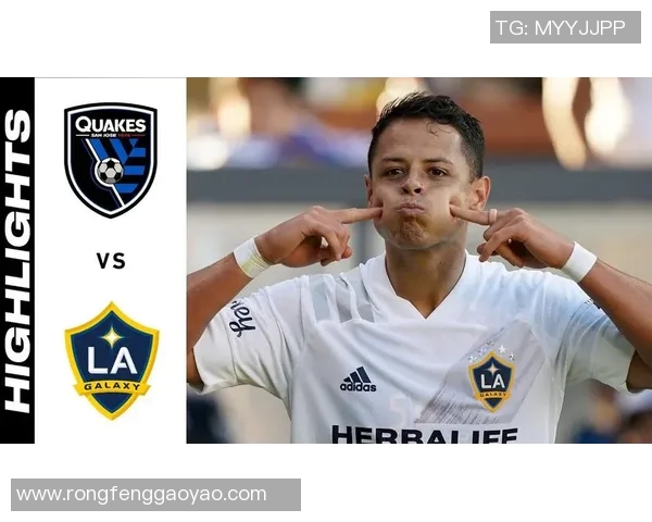 洛杉矶银河与圣何塞地震比赛前瞻分析及双方近期状态对比